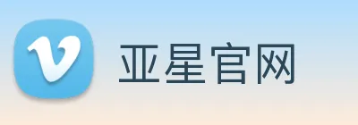 亚星官网 Logo
